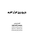 تاريخ نزول القرآن الكريم.pdf