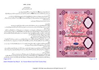 Khwateen aur deni masail urdu islamic book.pdf